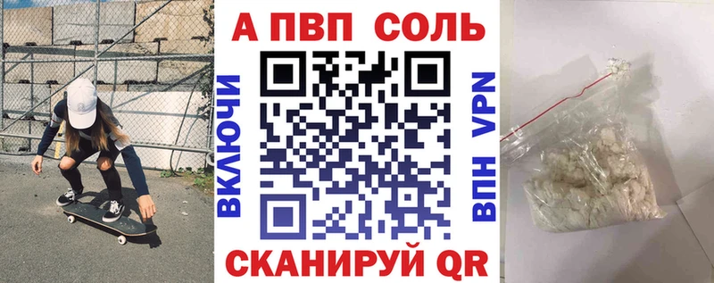 ссылка на мегу   магазин продажи   Моршанск  А ПВП Соль 