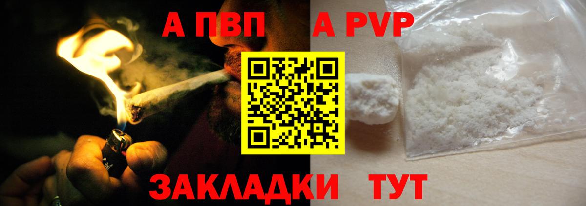 Alfa_PVP Соль Моршанск