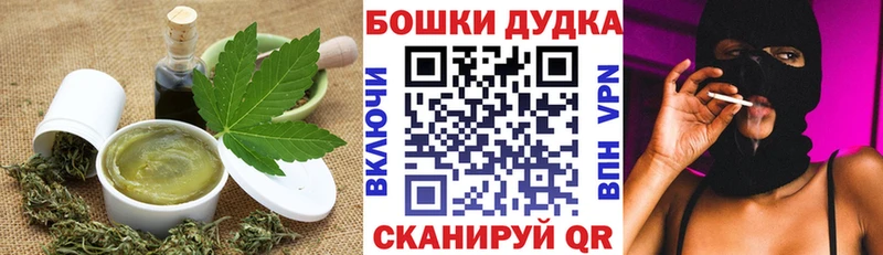 Canna-Cookies конопля  Моршанск 