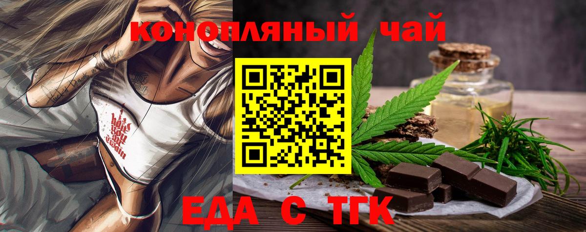 Canna-Cookies марихуана  Вход с VPN  Моршанск 