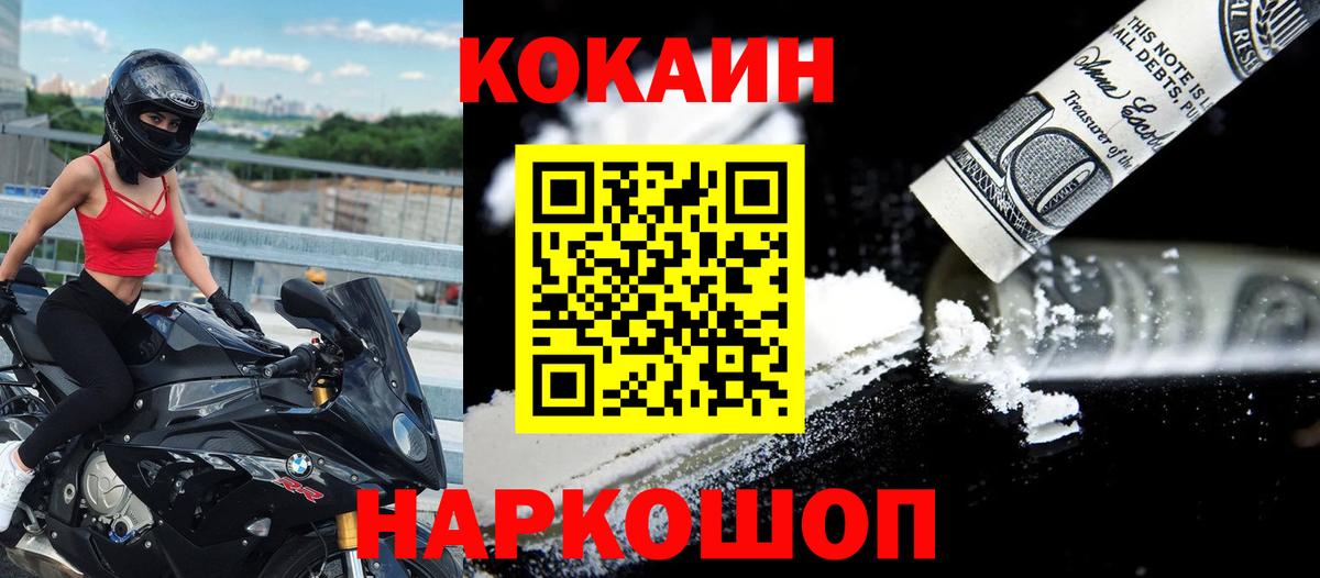 COCAIN Fish Scale  Вход с VPN  Кокаин Fish Scale  Моршанск 