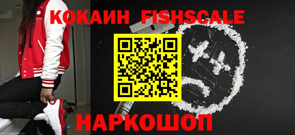 Cocaine 97% Моршанск