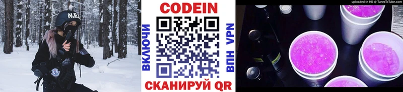 Codein Purple Drank  купить наркоту  Моршанск 