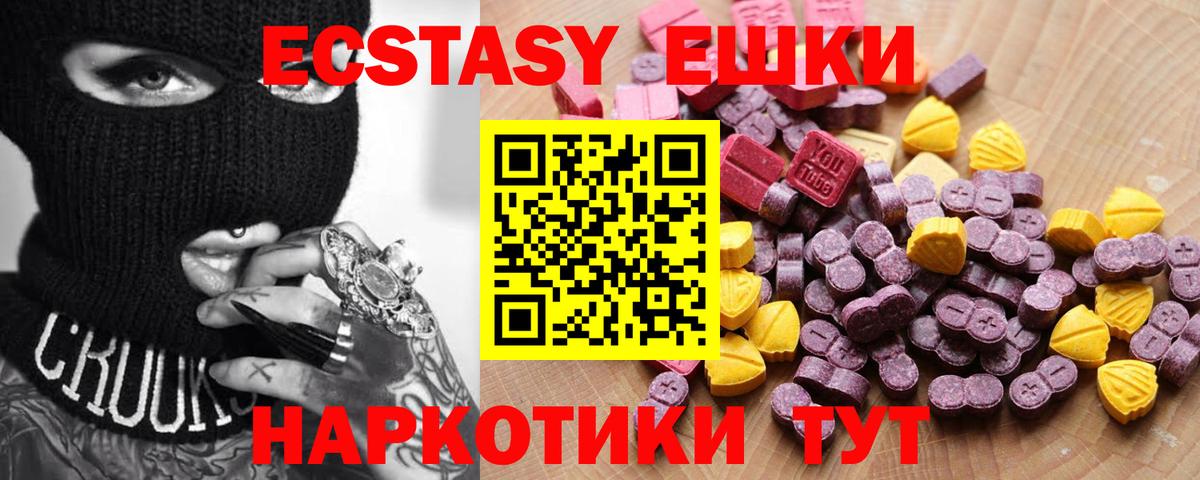 Ecstasy 99% Моршанск