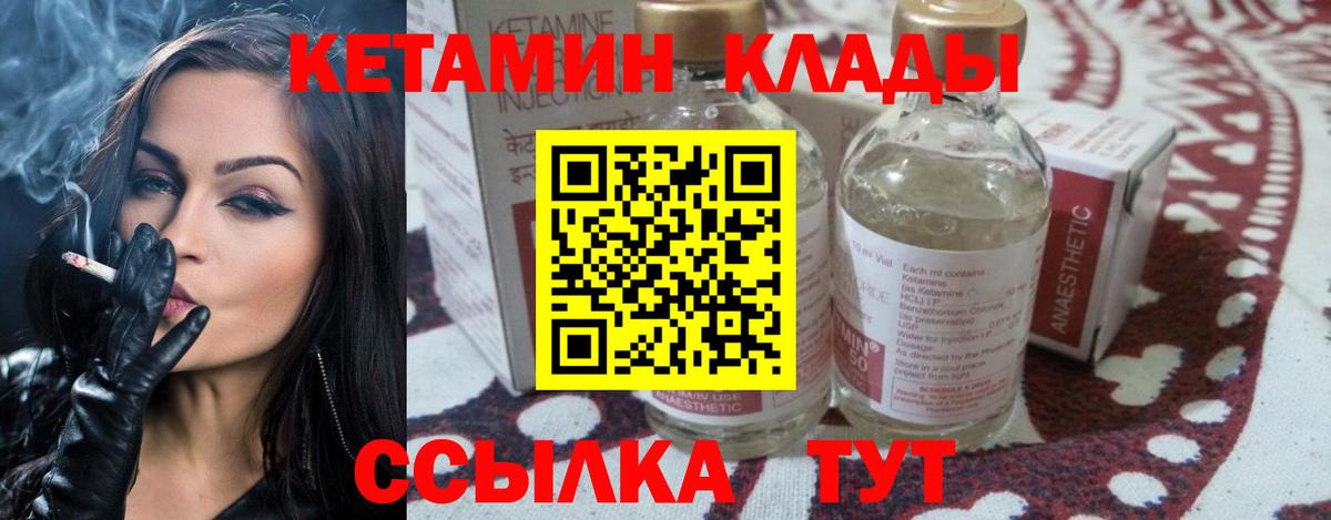 Моршанск  КЕТАМИН ketamine  Вход с VPN 