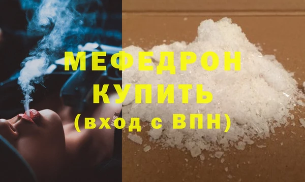 мефедрон VHQ Абдулино