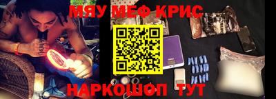 мефедрон VHQ Славгород