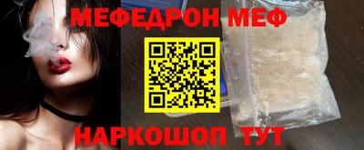 мефедрон VHQ Славгород