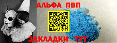 ALPHA PVP Сланцы
