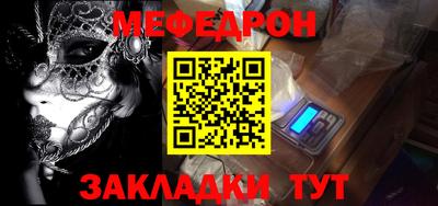 мефедрон VHQ Славгород