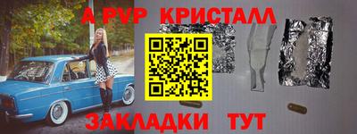 ALPHA PVP Сланцы