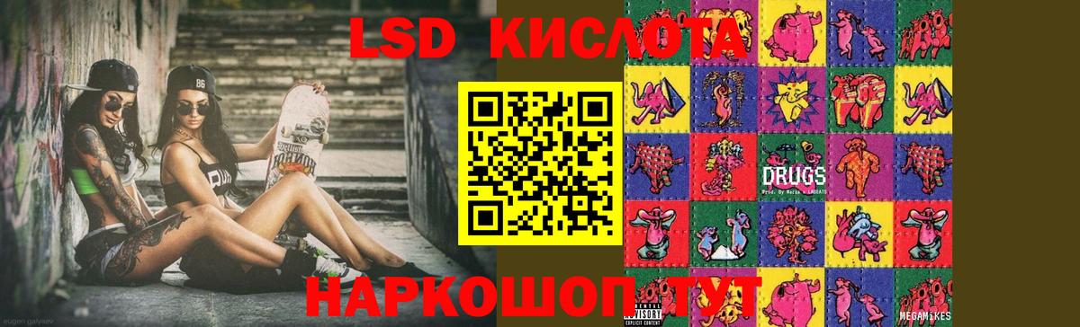 LSD-25 экстази кислота  Вход с VPN  Лсд 25 экстази кислота  Моршанск 