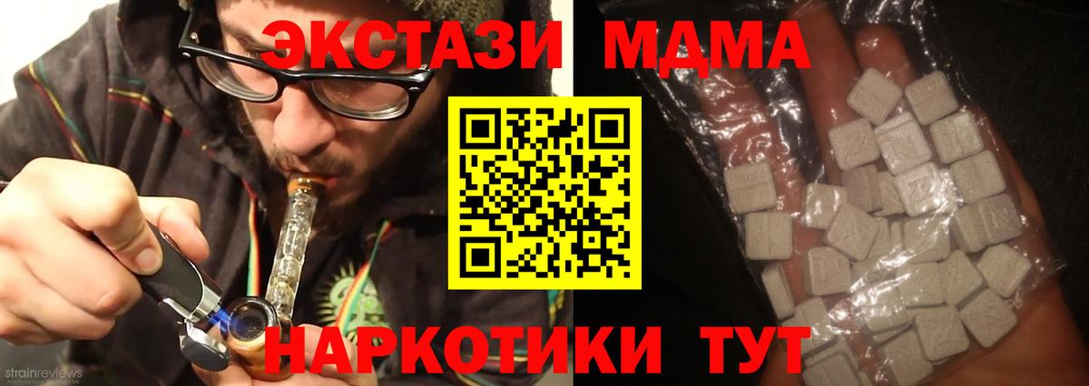 MDMA кристаллы  Вход с VPN  Моршанск  МДМА  MDMA молли 