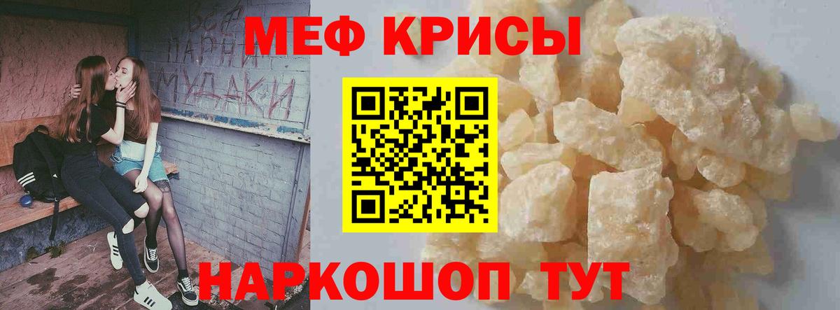 Меф мяу мяу мука Моршанск