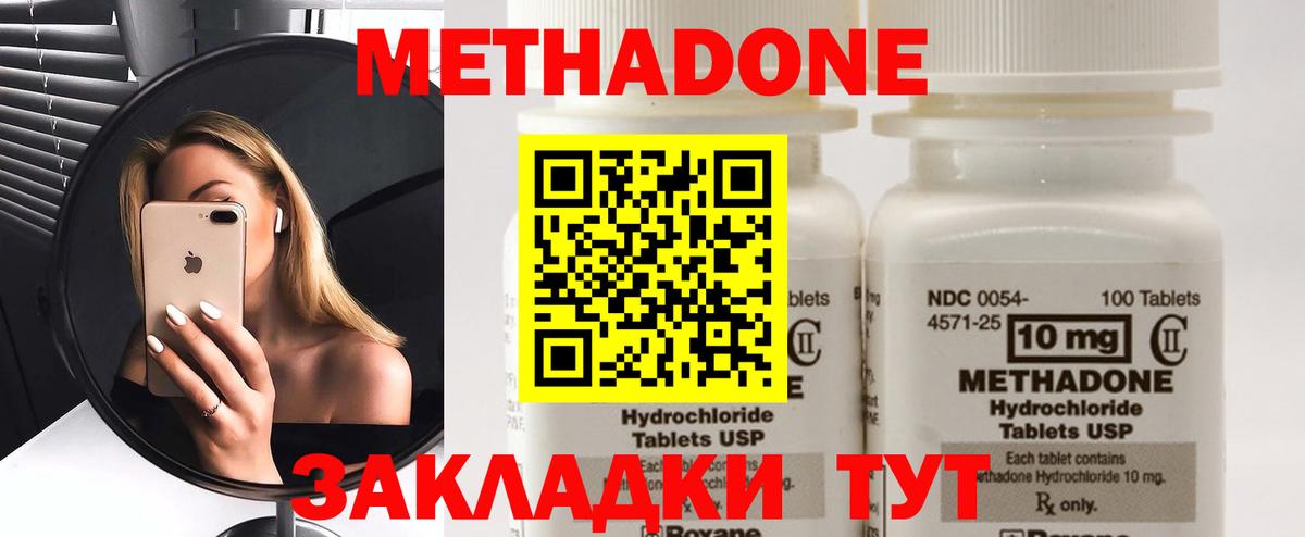 shop клад  МЕТАДОН кристалл  Моршанск  Вход с VPN  Метадон methadone 