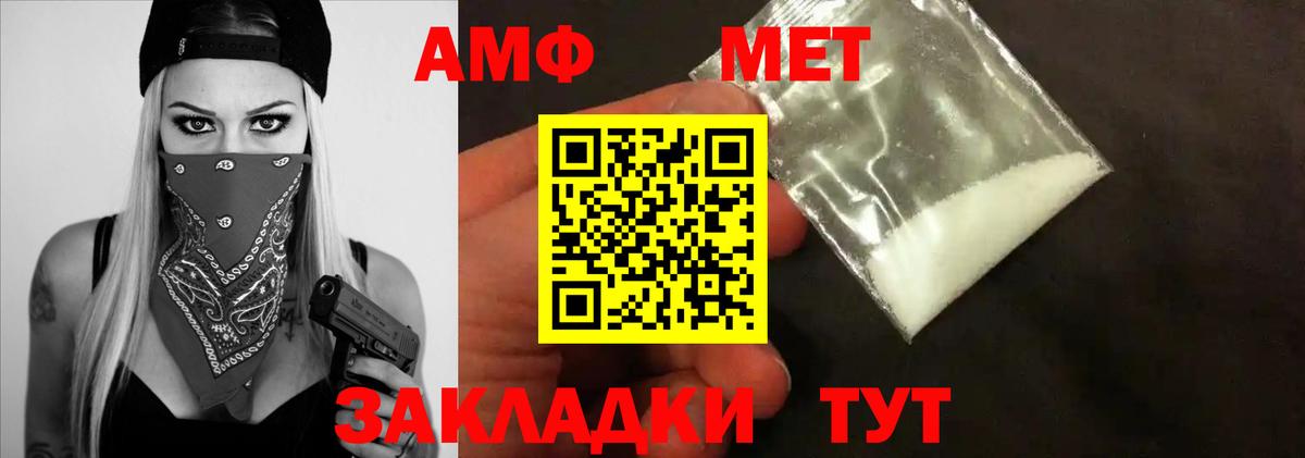 Метамфетамин Декстрометамфетамин 99.9%  Вход с VPN  Моршанск 