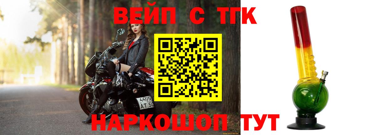 Моршанск  ТГК концентрат  Вход с VPN  Дистиллят ТГК Wax 