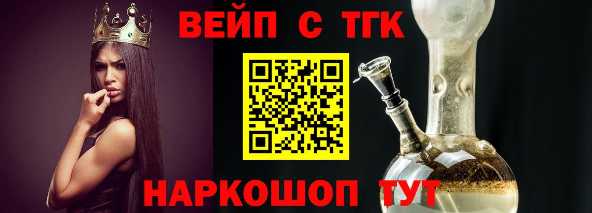 Дистиллят ТГК вейп Моршанск