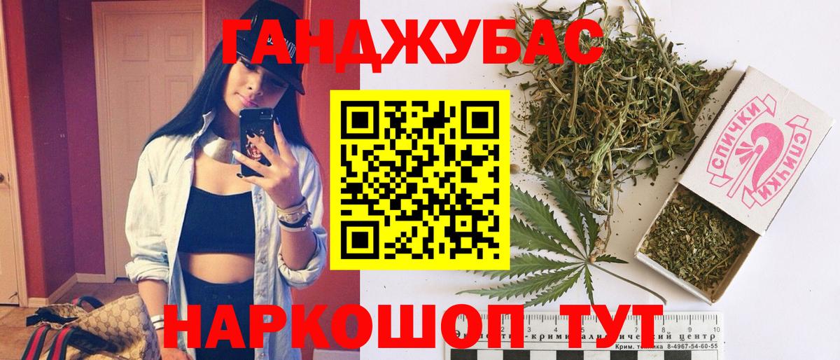 Шишки марихуана Ganja Моршанск